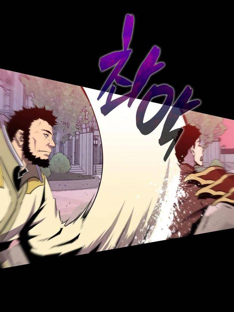 Страница 33 главы 135 манги Я — ранкер, даже когда сплю / The Slumbering Ranker