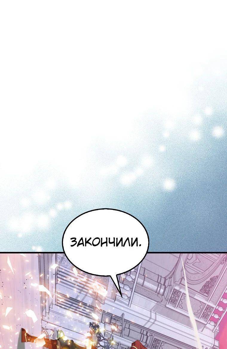 Страница 35 главы 135 манги Я — ранкер, даже когда сплю / The Slumbering Ranker