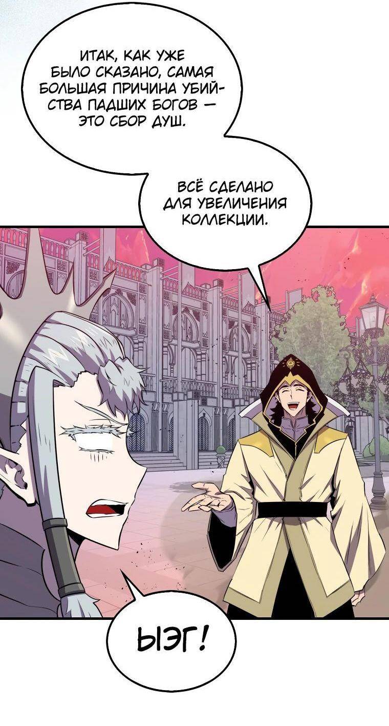 Страница 37 главы 135 манги Я — ранкер, даже когда сплю / The Slumbering Ranker