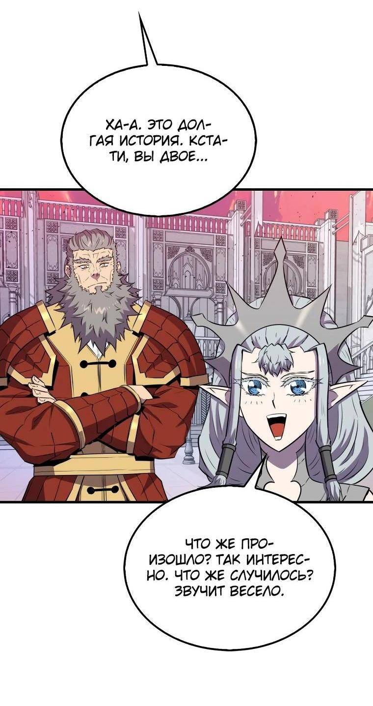 Страница 39 главы 135 манги Я — ранкер, даже когда сплю / The Slumbering Ranker