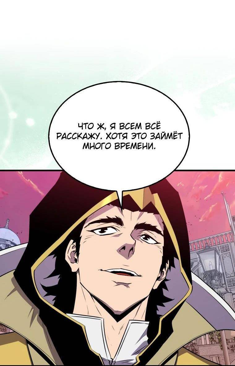 Страница 40 главы 135 манги Я — ранкер, даже когда сплю / The Slumbering Ranker