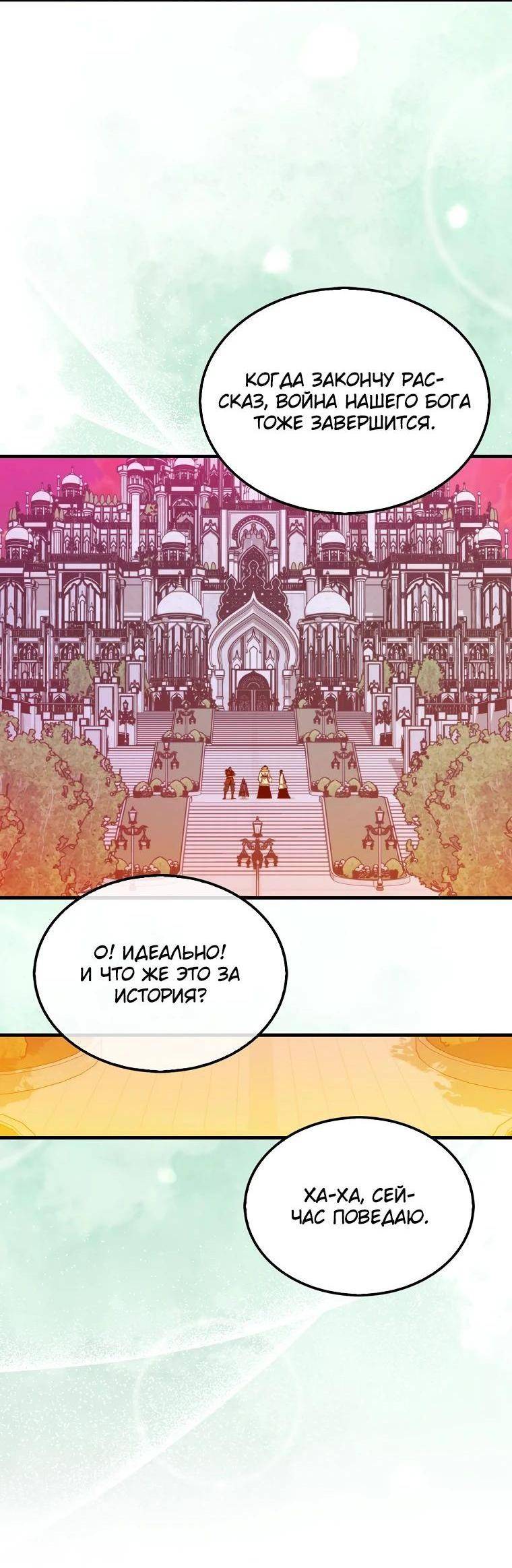 Страница 41 главы 135 манги Я — ранкер, даже когда сплю / The Slumbering Ranker