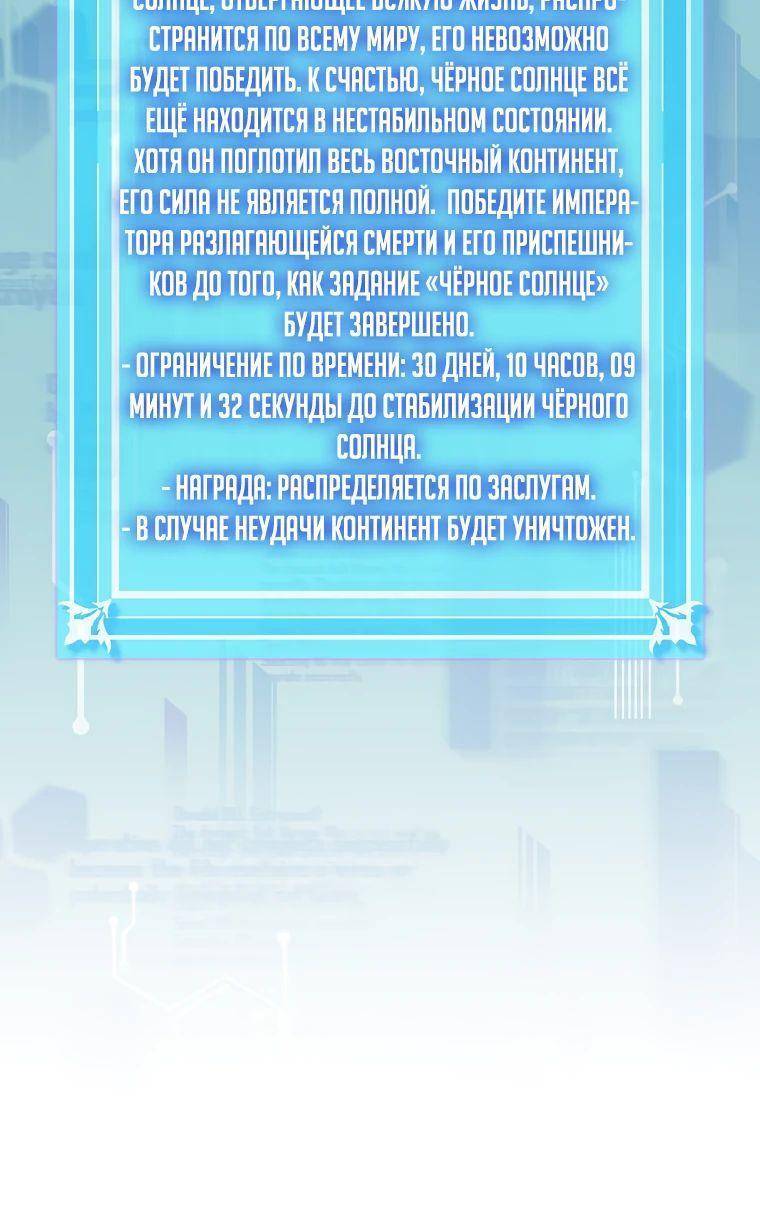 Страница 45 главы 135 манги Я — ранкер, даже когда сплю / The Slumbering Ranker