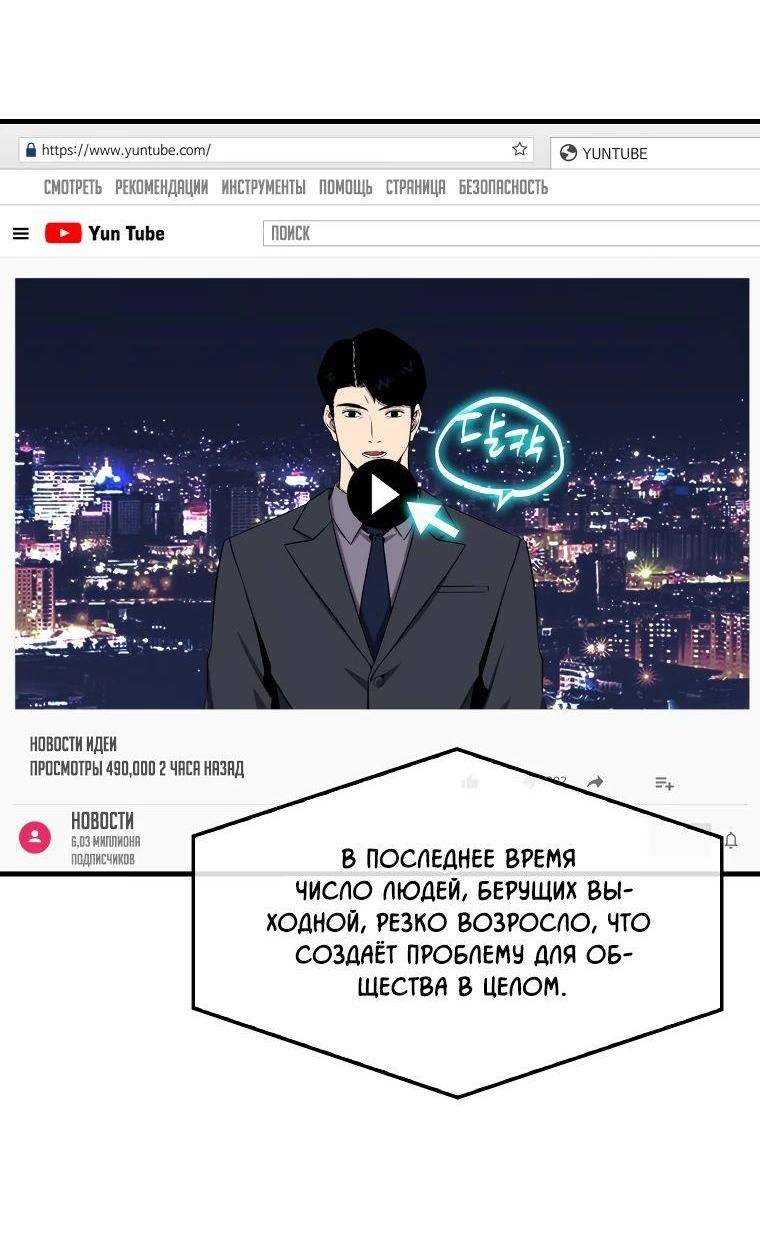 Страница 46 главы 135 манги Я — ранкер, даже когда сплю / The Slumbering Ranker