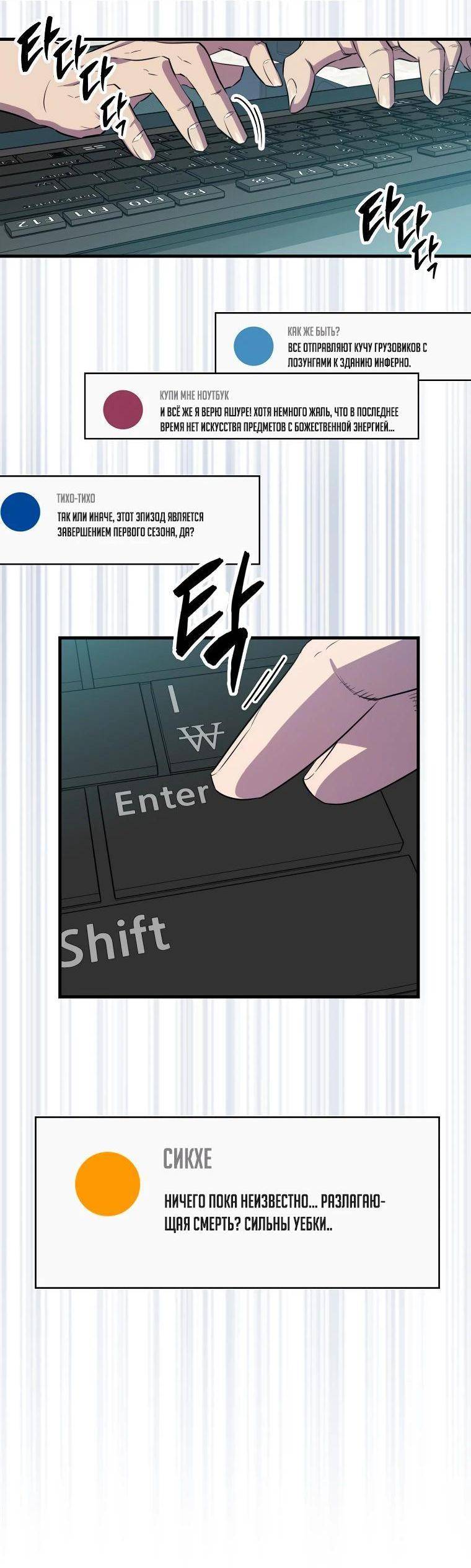 Страница 49 главы 135 манги Я — ранкер, даже когда сплю / The Slumbering Ranker