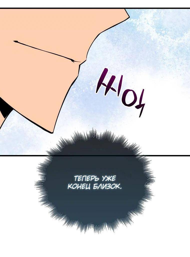 Страница 63 главы 135 манги Я — ранкер, даже когда сплю / The Slumbering Ranker