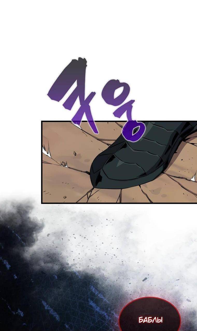 Страница 73 главы 135 манги Я — ранкер, даже когда сплю / The Slumbering Ranker