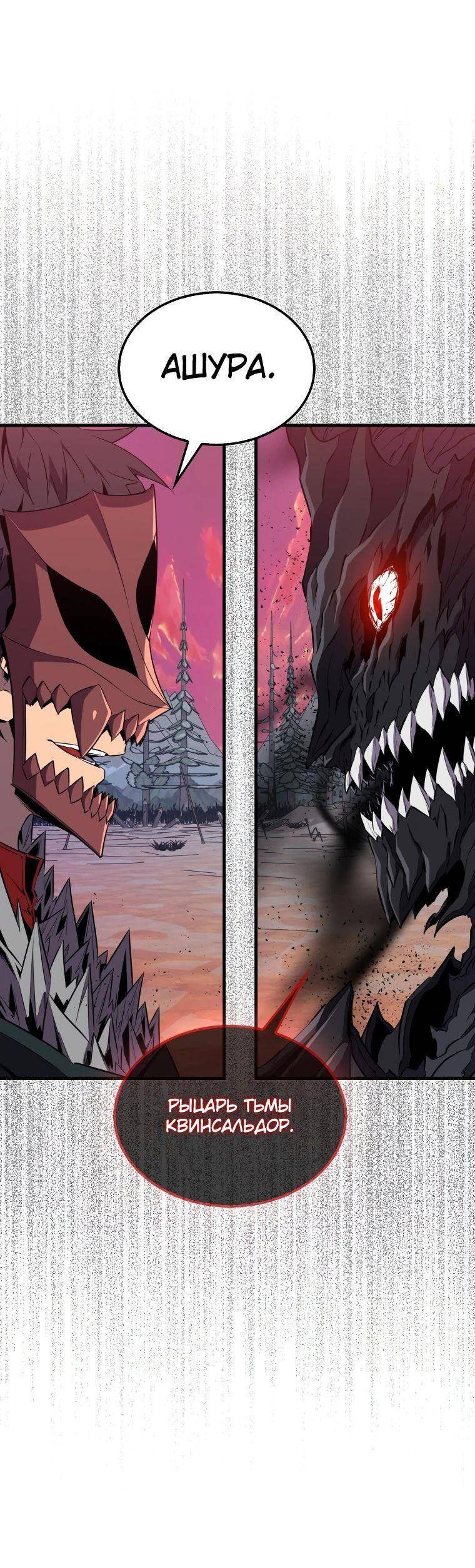 Страница 75 главы 135 манги Я — ранкер, даже когда сплю / The Slumbering Ranker