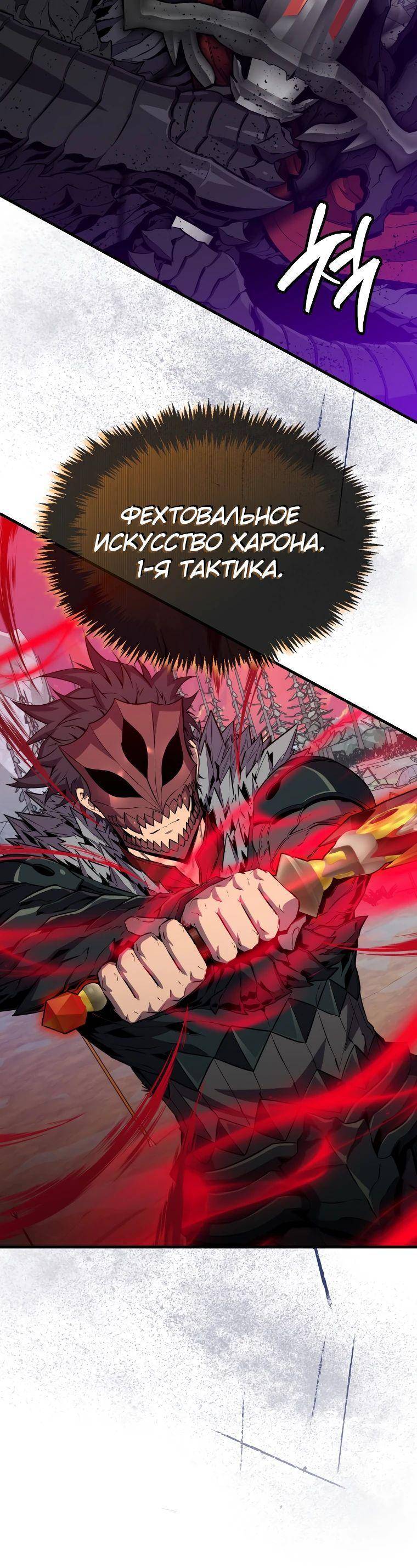 Страница 77 главы 135 манги Я — ранкер, даже когда сплю / The Slumbering Ranker