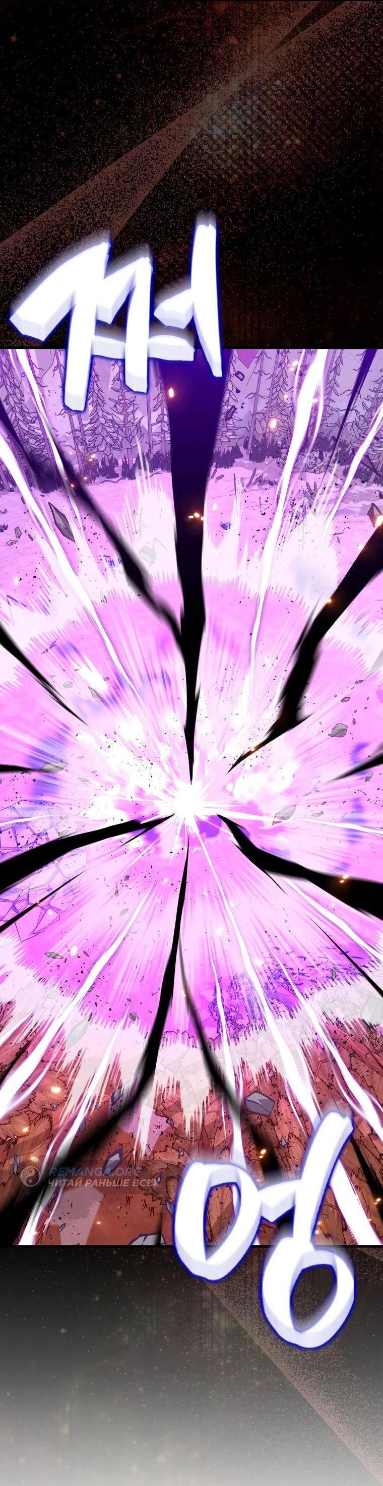 Страница 81 главы 135 манги Я — ранкер, даже когда сплю / The Slumbering Ranker