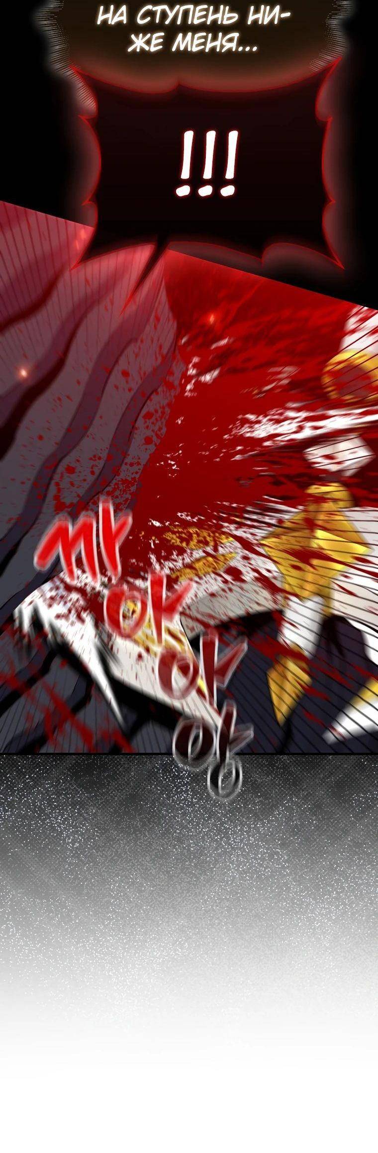 Страница 5 главы 136 манги Я — ранкер, даже когда сплю / The Slumbering Ranker