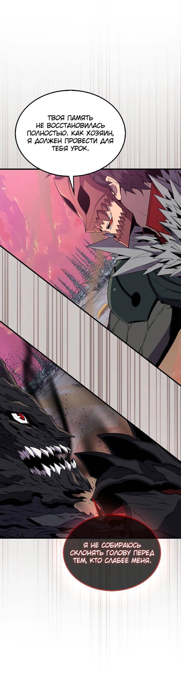 Страница 30 главы 136 манги Я — ранкер, даже когда сплю / The Slumbering Ranker