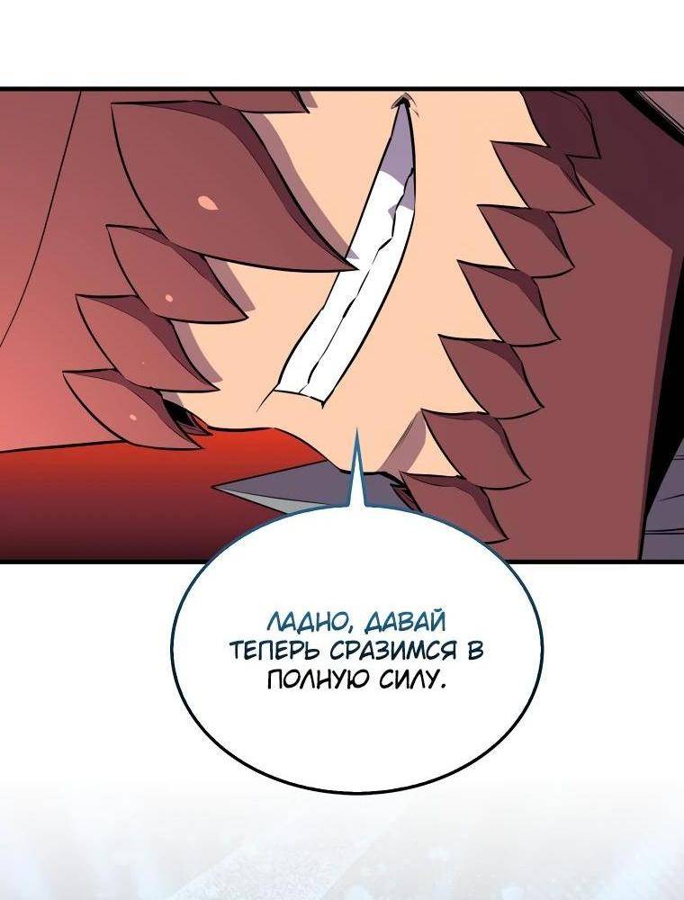 Страница 31 главы 136 манги Я — ранкер, даже когда сплю / The Slumbering Ranker