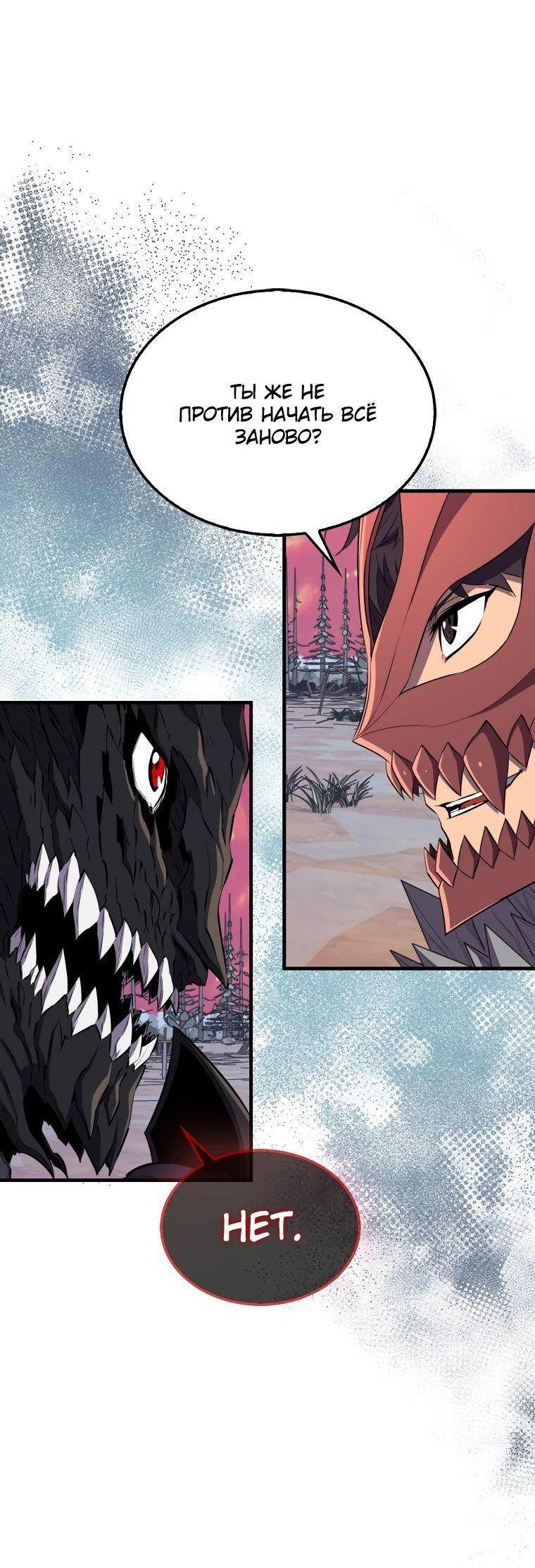 Страница 34 главы 136 манги Я — ранкер, даже когда сплю / The Slumbering Ranker