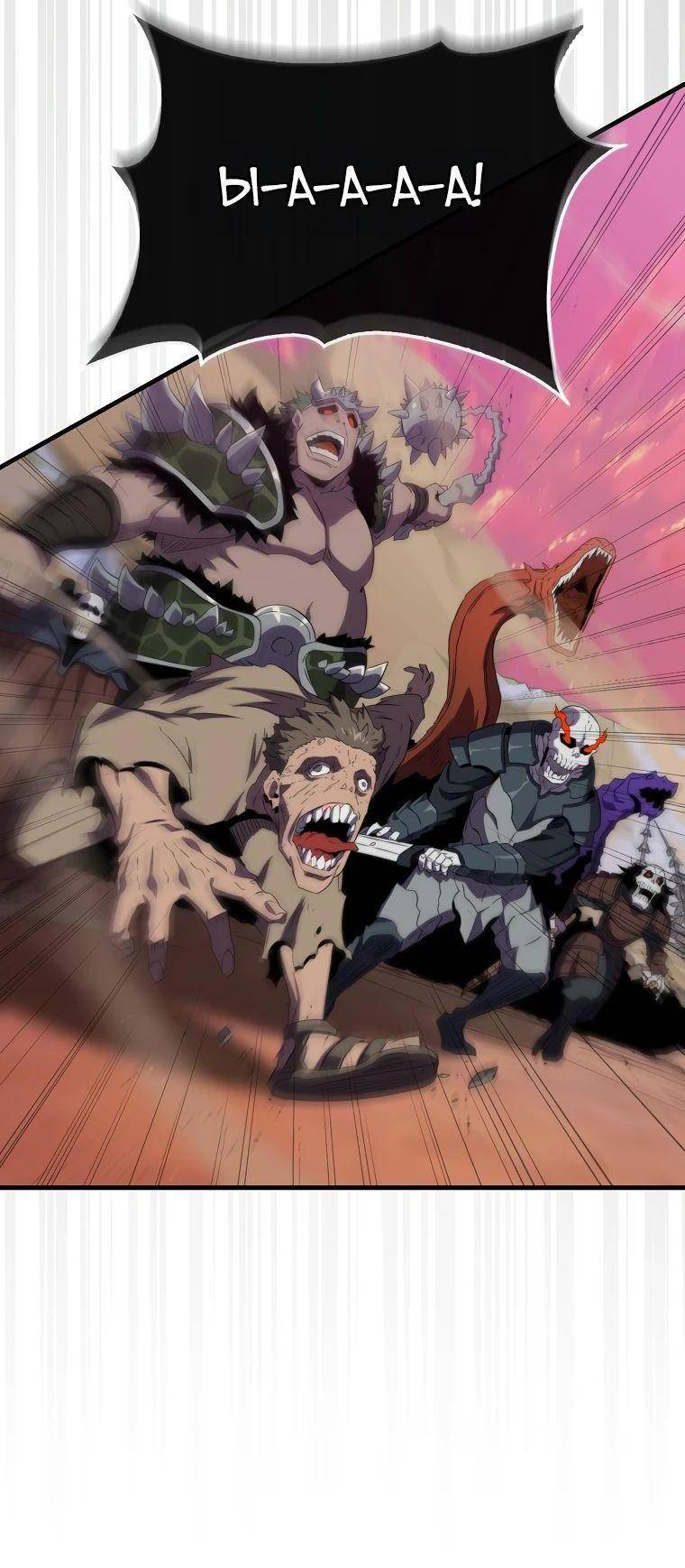 Страница 37 главы 136 манги Я — ранкер, даже когда сплю / The Slumbering Ranker