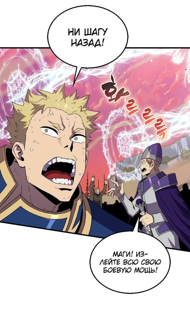 Страница 38 главы 136 манги Я — ранкер, даже когда сплю / The Slumbering Ranker