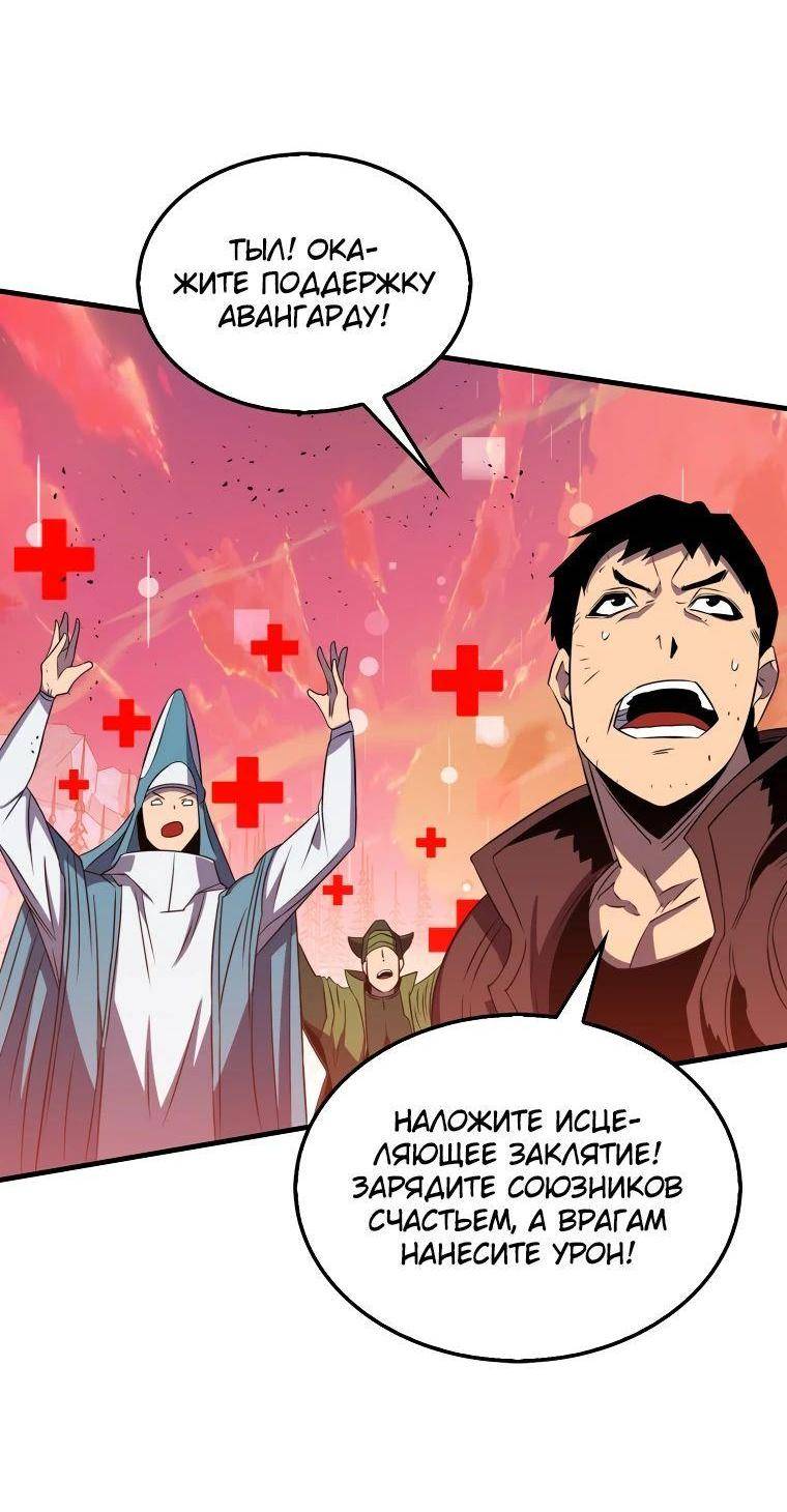 Страница 39 главы 136 манги Я — ранкер, даже когда сплю / The Slumbering Ranker