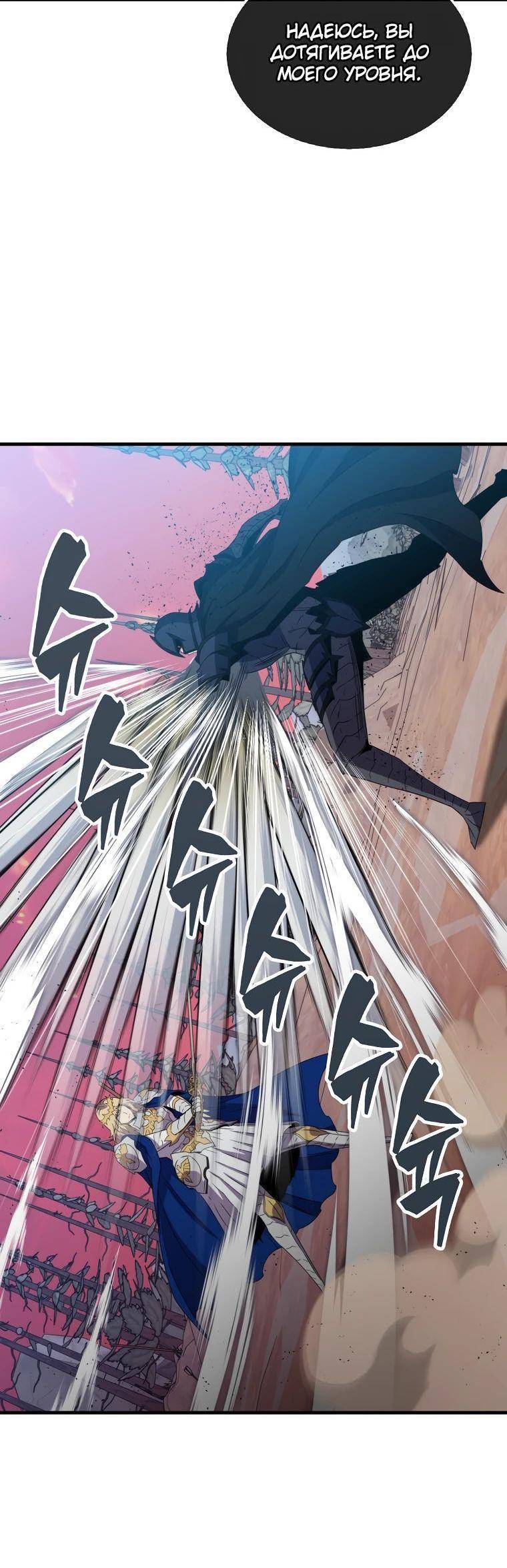 Страница 43 главы 136 манги Я — ранкер, даже когда сплю / The Slumbering Ranker