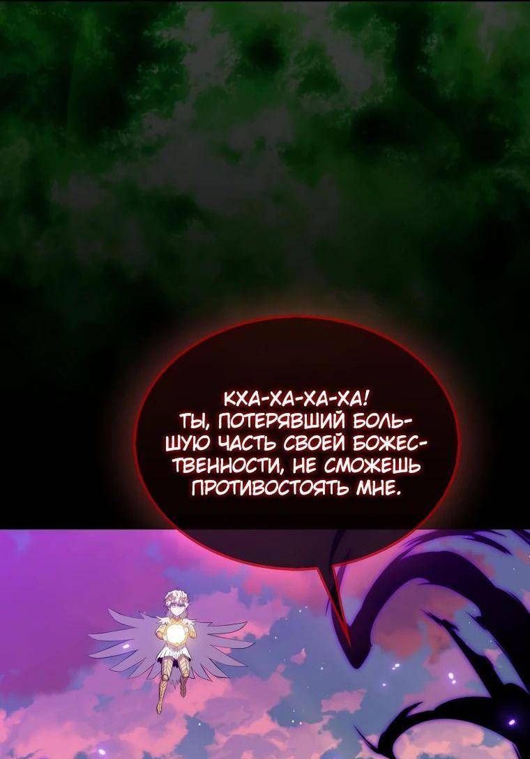 Страница 64 главы 136 манги Я — ранкер, даже когда сплю / The Slumbering Ranker