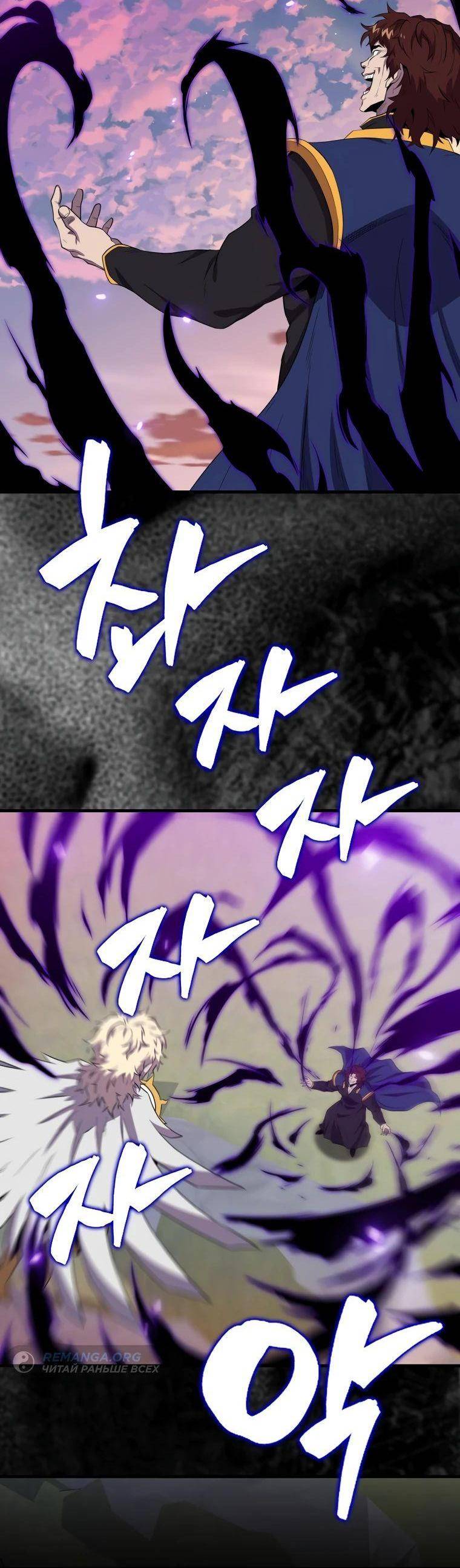 Страница 65 главы 136 манги Я — ранкер, даже когда сплю / The Slumbering Ranker