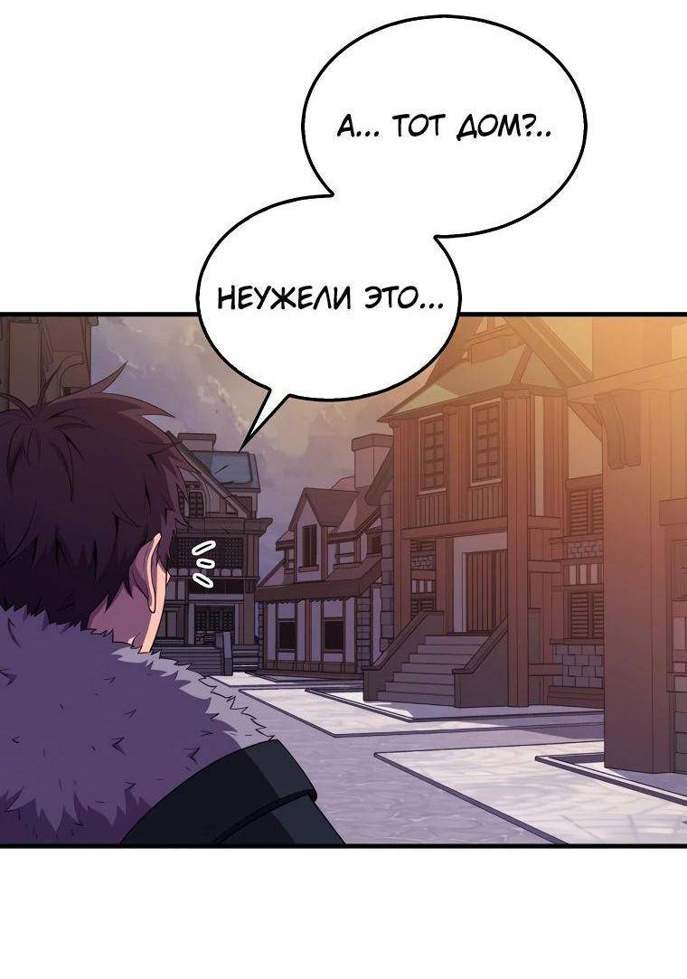 Страница 4 главы 119 манги Я — ранкер, даже когда сплю / The Slumbering Ranker