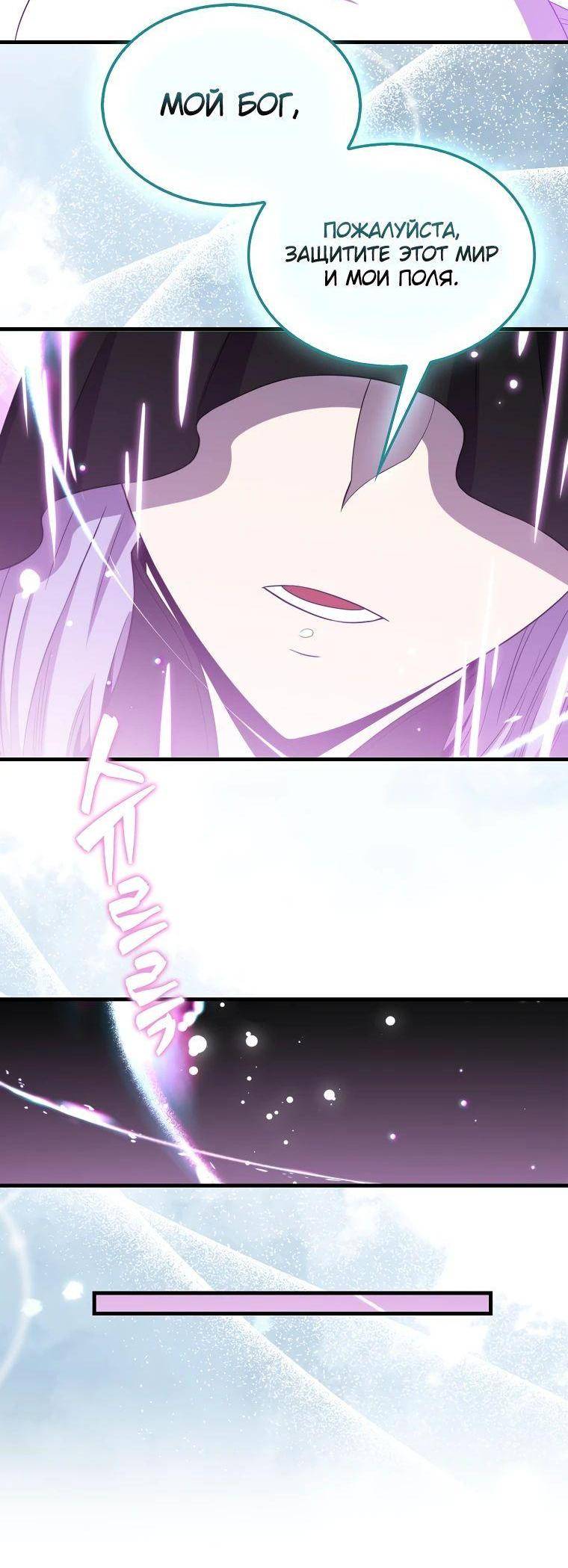 Страница 11 главы 119 манги Я — ранкер, даже когда сплю / The Slumbering Ranker