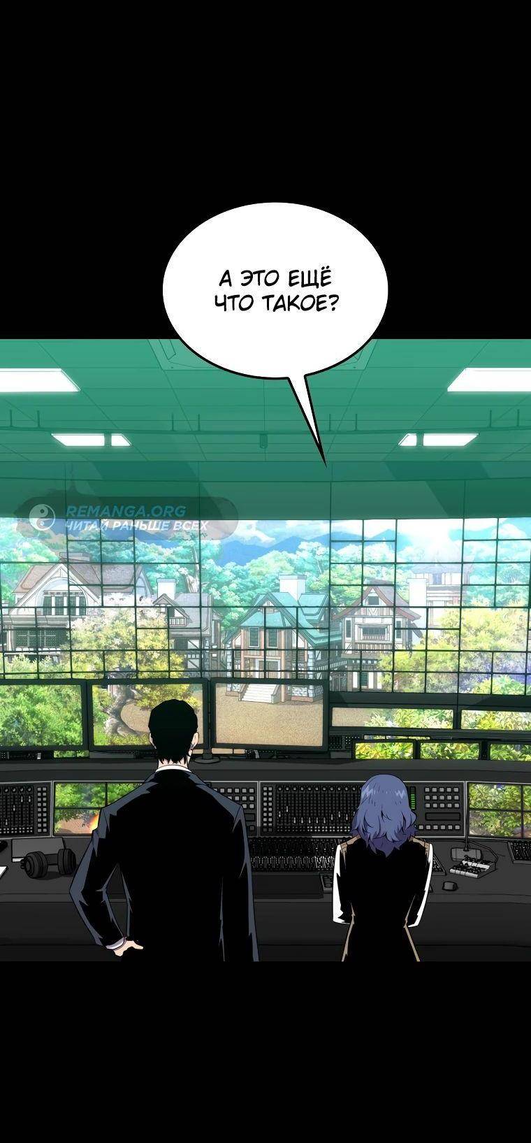Страница 13 главы 119 манги Я — ранкер, даже когда сплю / The Slumbering Ranker