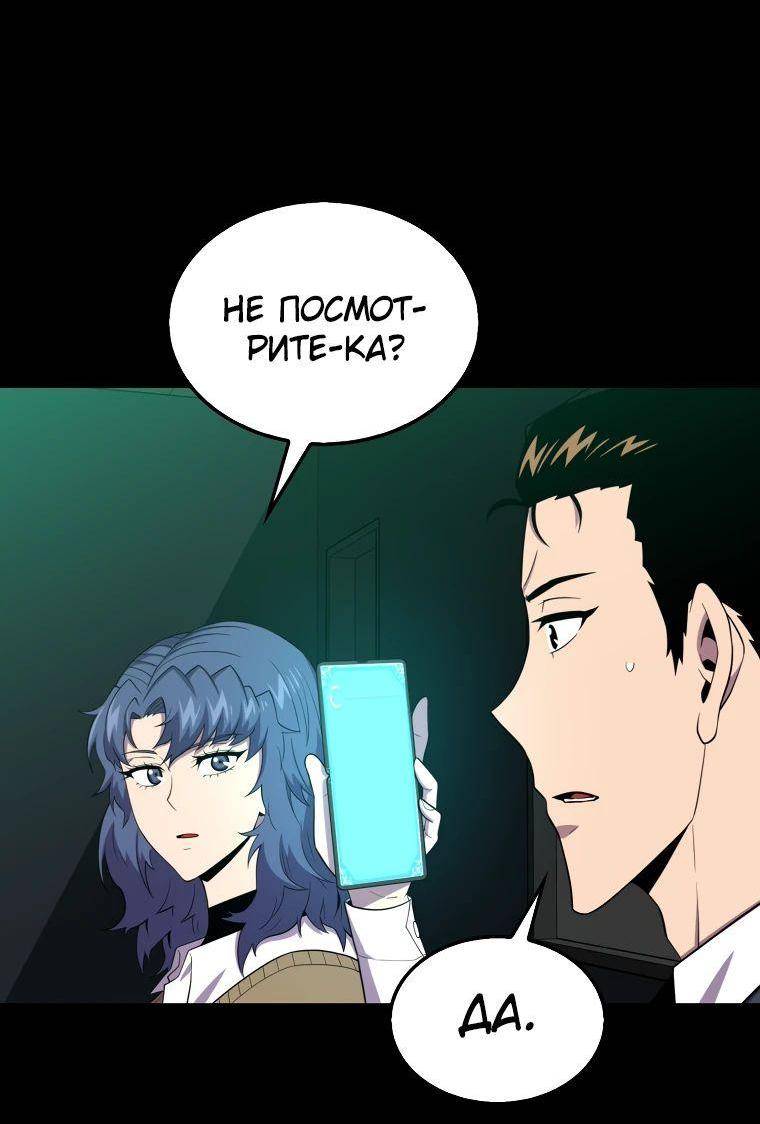 Страница 19 главы 119 манги Я — ранкер, даже когда сплю / The Slumbering Ranker