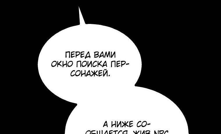 Страница 20 главы 119 манги Я — ранкер, даже когда сплю / The Slumbering Ranker