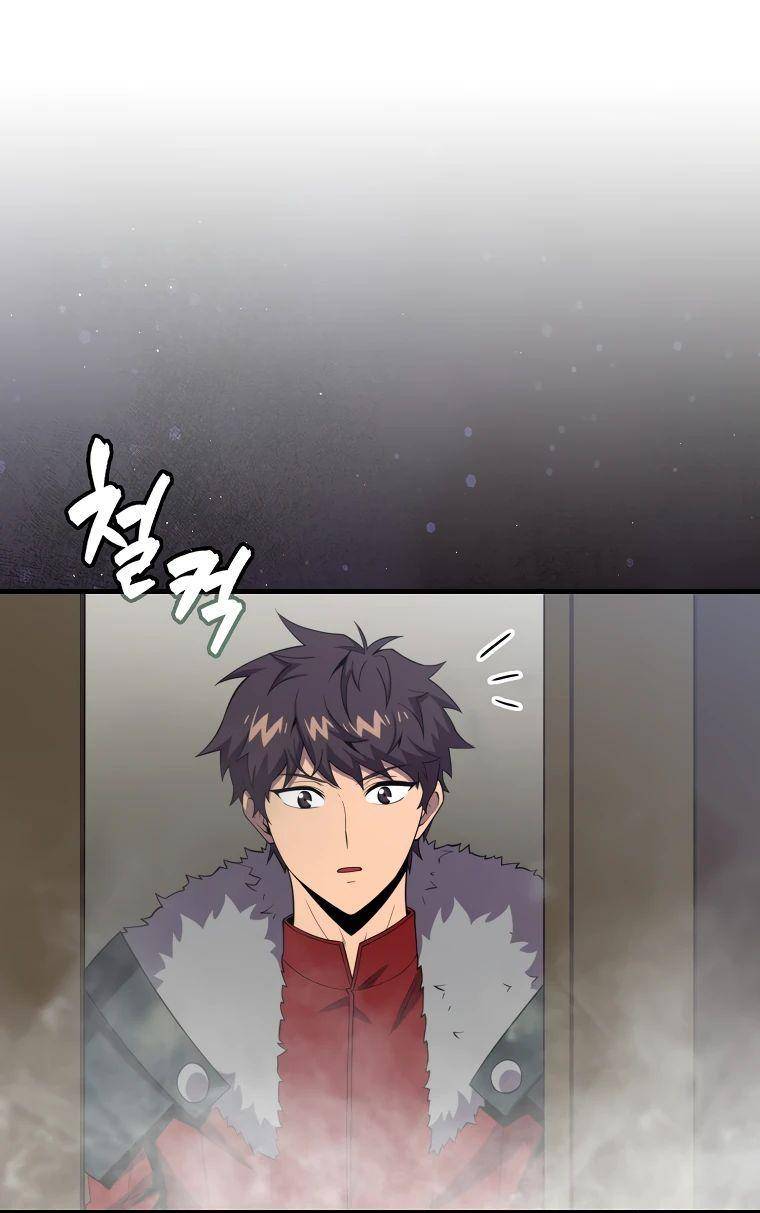 Страница 31 главы 119 манги Я — ранкер, даже когда сплю / The Slumbering Ranker