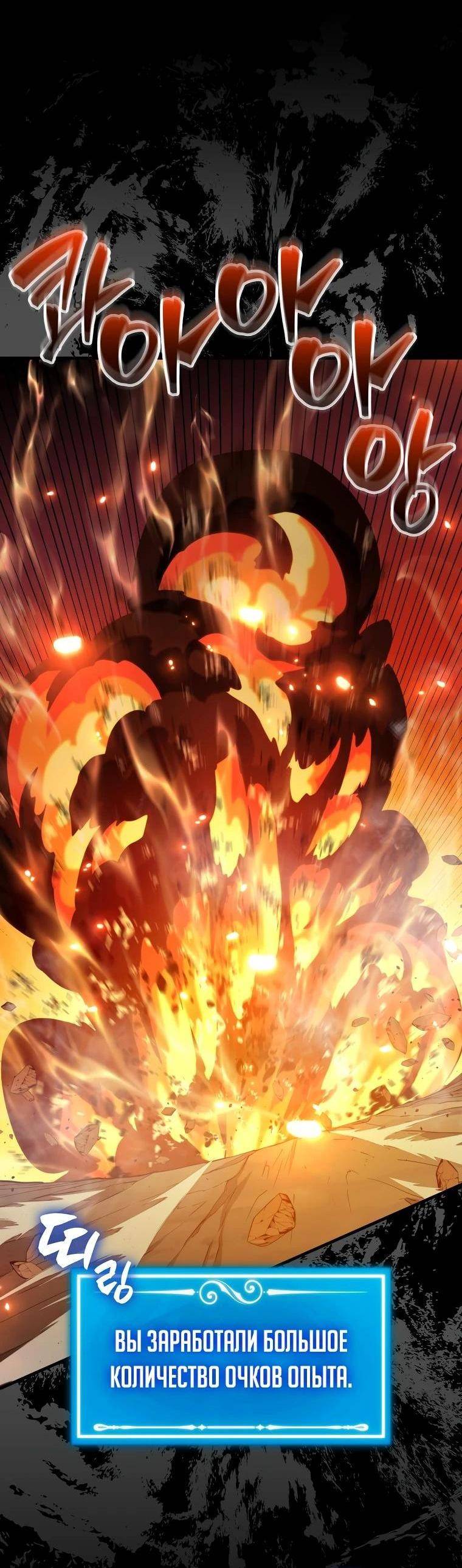 Страница 39 главы 119 манги Я — ранкер, даже когда сплю / The Slumbering Ranker