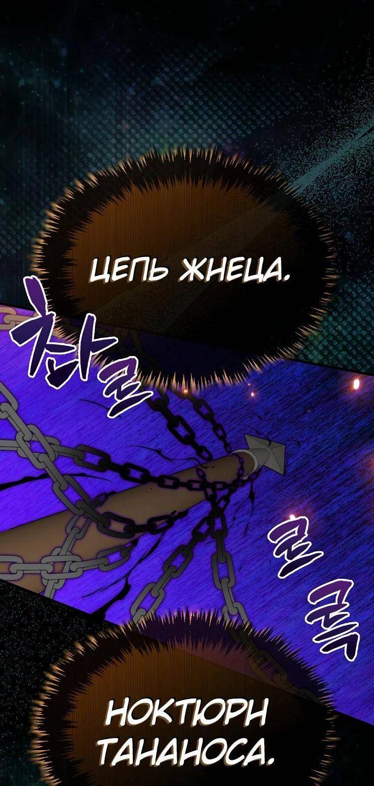 Страница 42 главы 119 манги Я — ранкер, даже когда сплю / The Slumbering Ranker