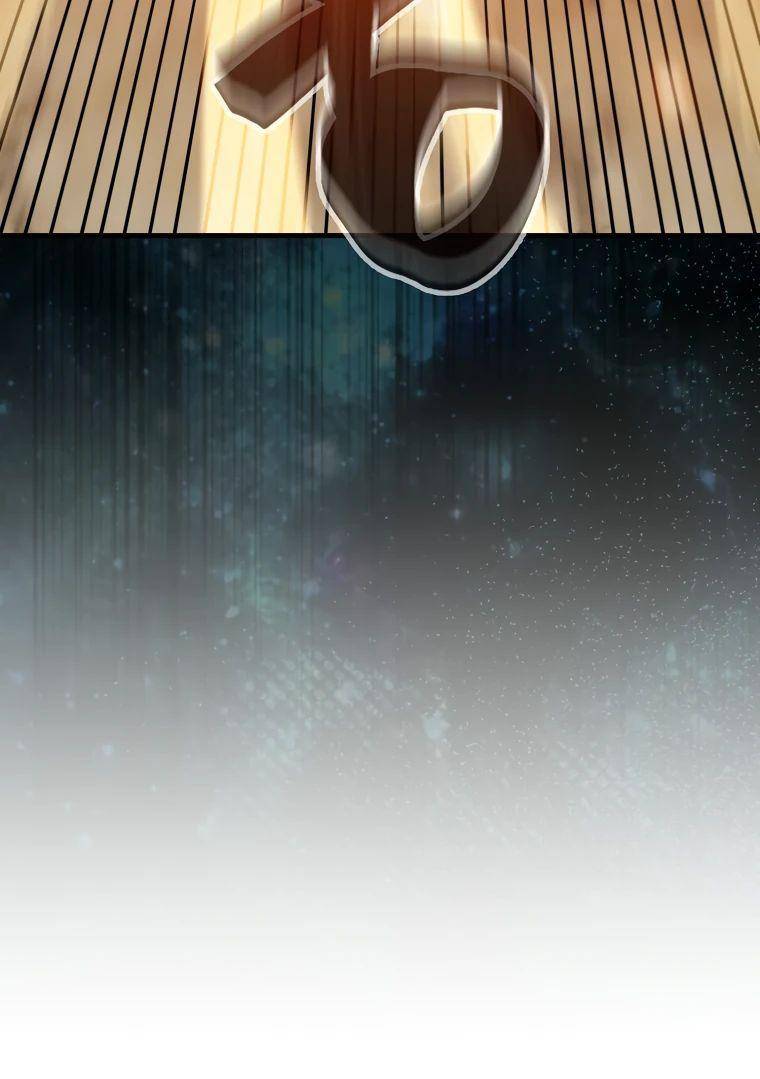 Страница 46 главы 119 манги Я — ранкер, даже когда сплю / The Slumbering Ranker