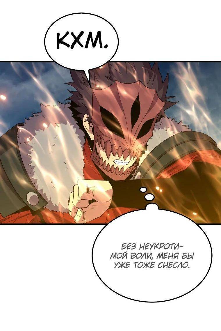 Страница 47 главы 119 манги Я — ранкер, даже когда сплю / The Slumbering Ranker