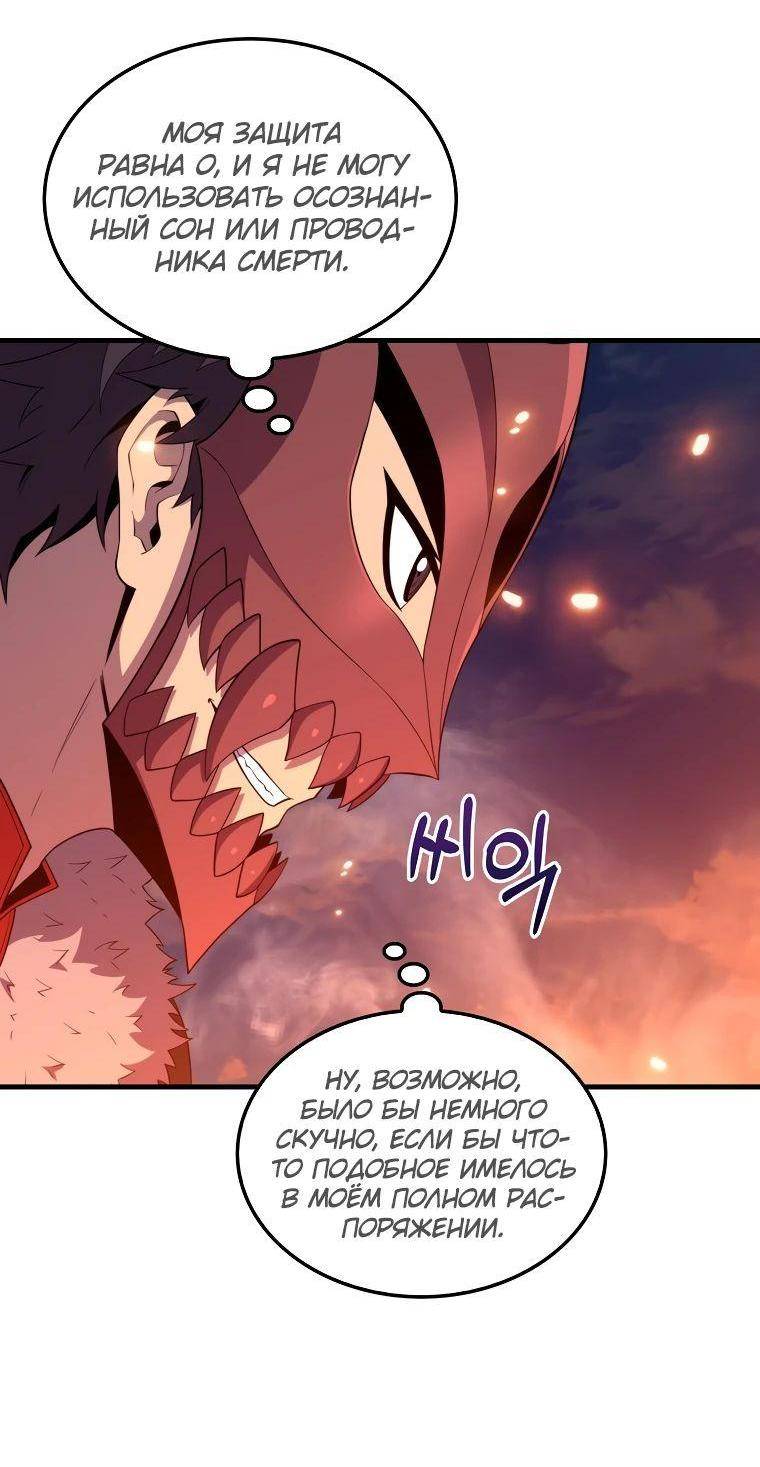 Страница 49 главы 119 манги Я — ранкер, даже когда сплю / The Slumbering Ranker