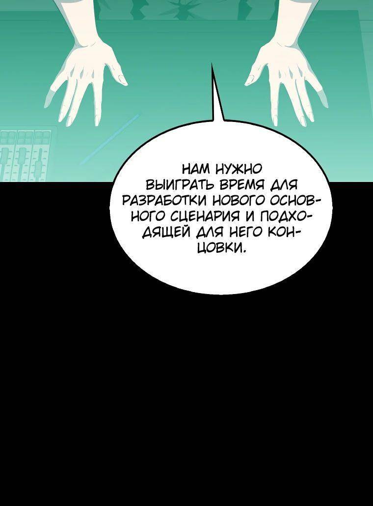 Страница 7 главы 114 манги Я — ранкер, даже когда сплю / The Slumbering Ranker