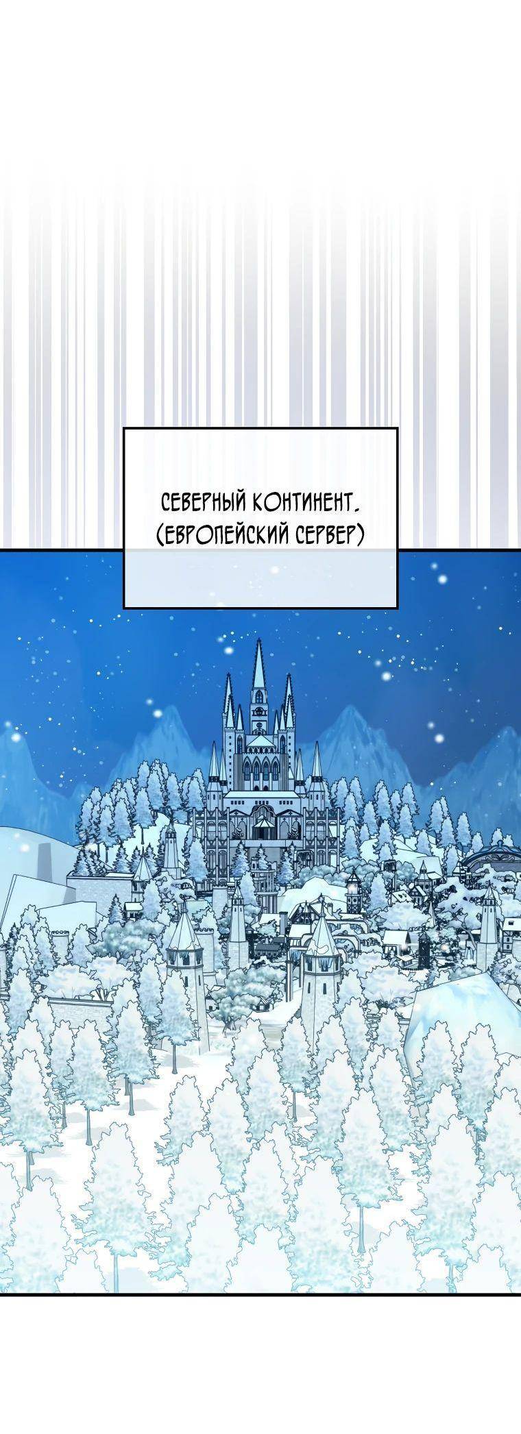 Страница 10 главы 114 манги Я — ранкер, даже когда сплю / The Slumbering Ranker