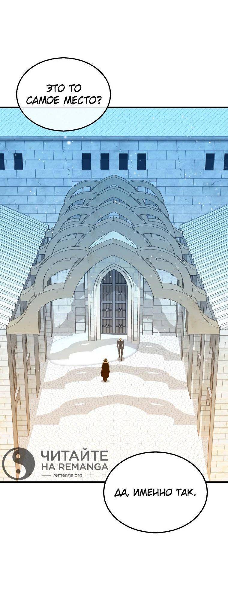 Страница 11 главы 114 манги Я — ранкер, даже когда сплю / The Slumbering Ranker