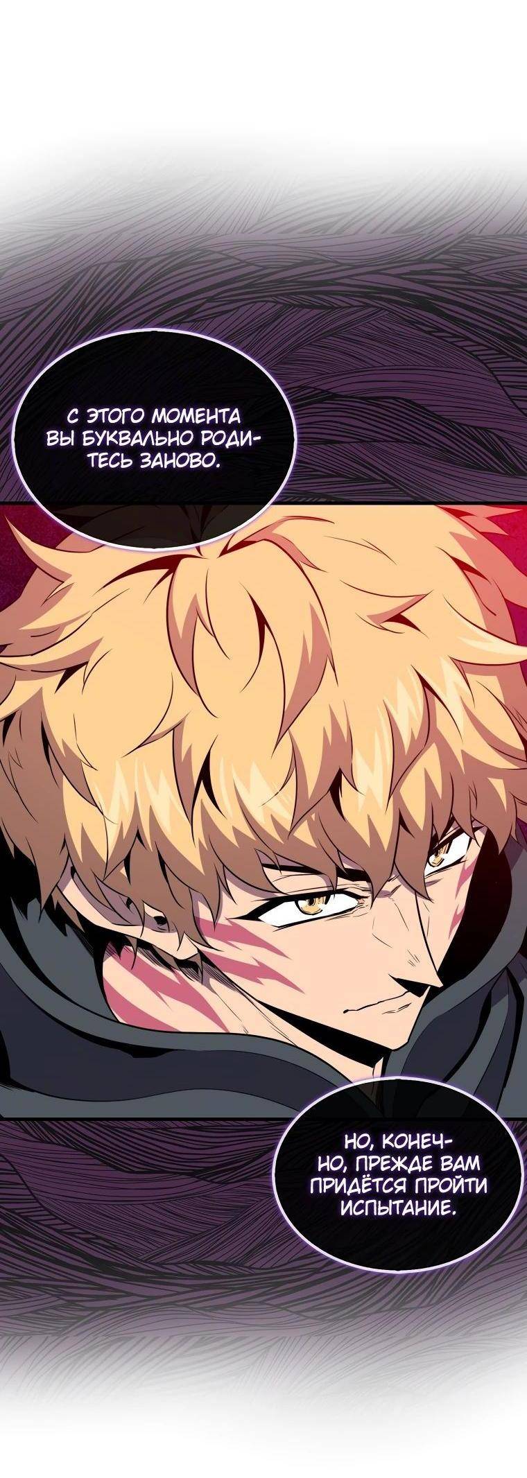 Страница 12 главы 114 манги Я — ранкер, даже когда сплю / The Slumbering Ranker