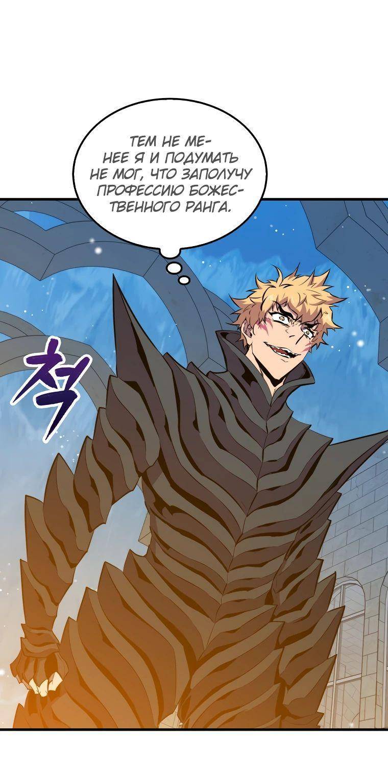 Страница 14 главы 114 манги Я — ранкер, даже когда сплю / The Slumbering Ranker