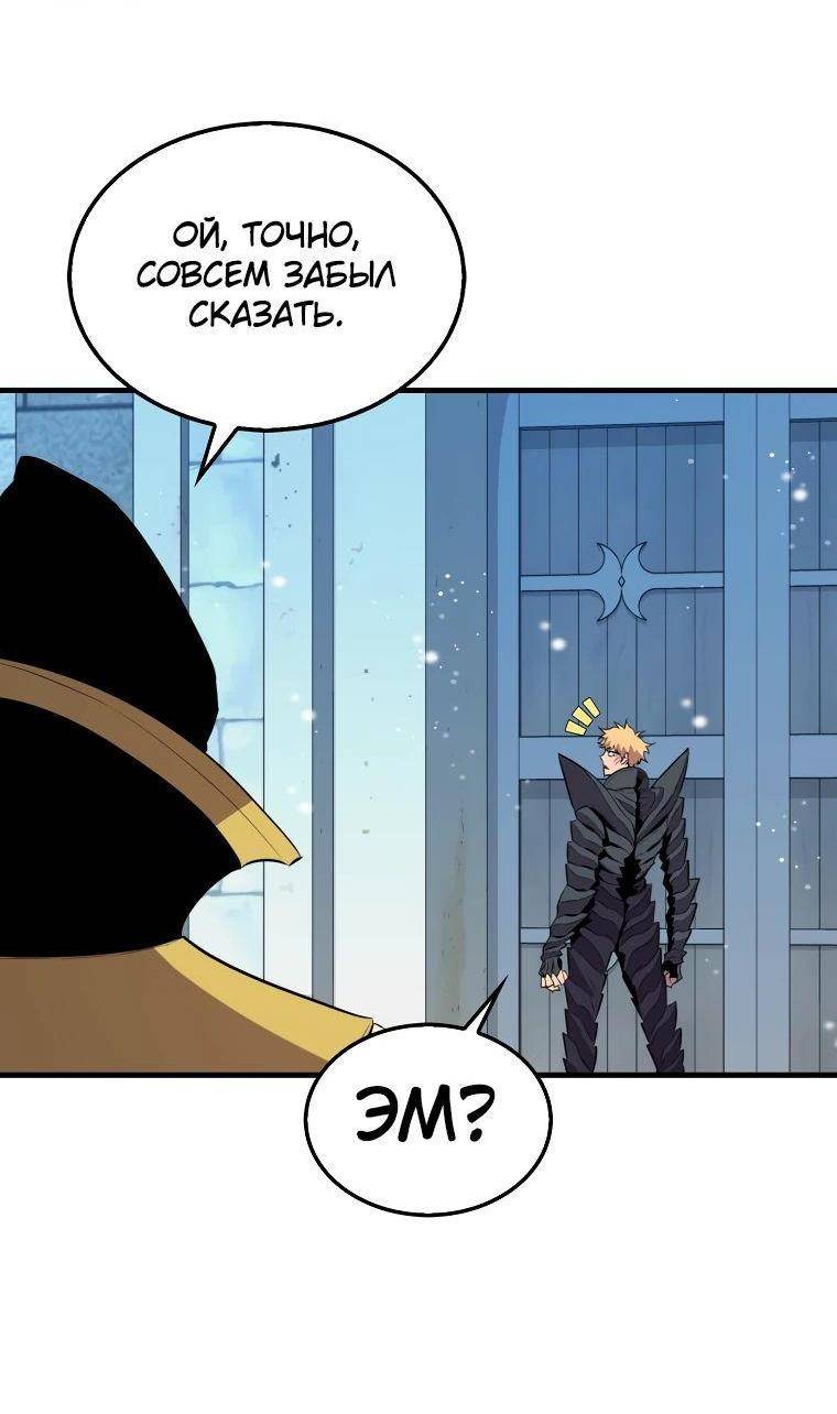 Страница 16 главы 114 манги Я — ранкер, даже когда сплю / The Slumbering Ranker