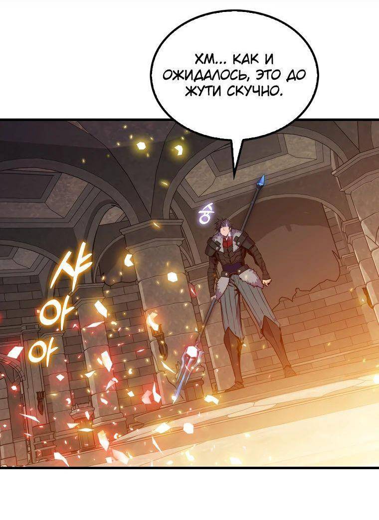 Страница 28 главы 114 манги Я — ранкер, даже когда сплю / The Slumbering Ranker