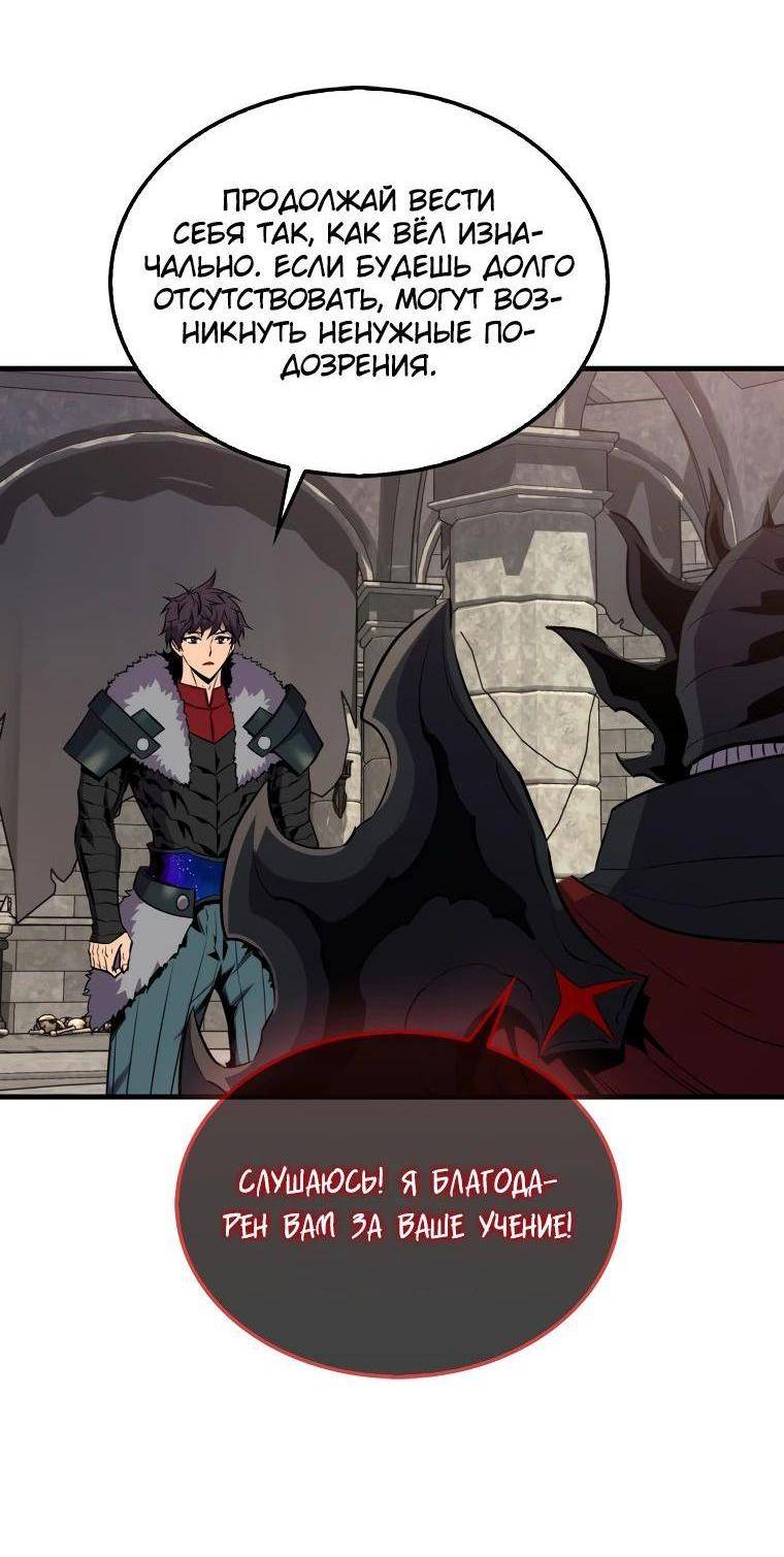 Страница 39 главы 114 манги Я — ранкер, даже когда сплю / The Slumbering Ranker