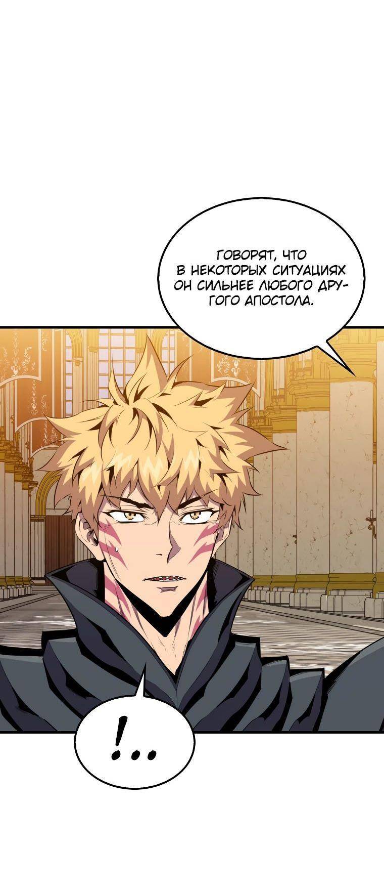 Страница 51 главы 114 манги Я — ранкер, даже когда сплю / The Slumbering Ranker