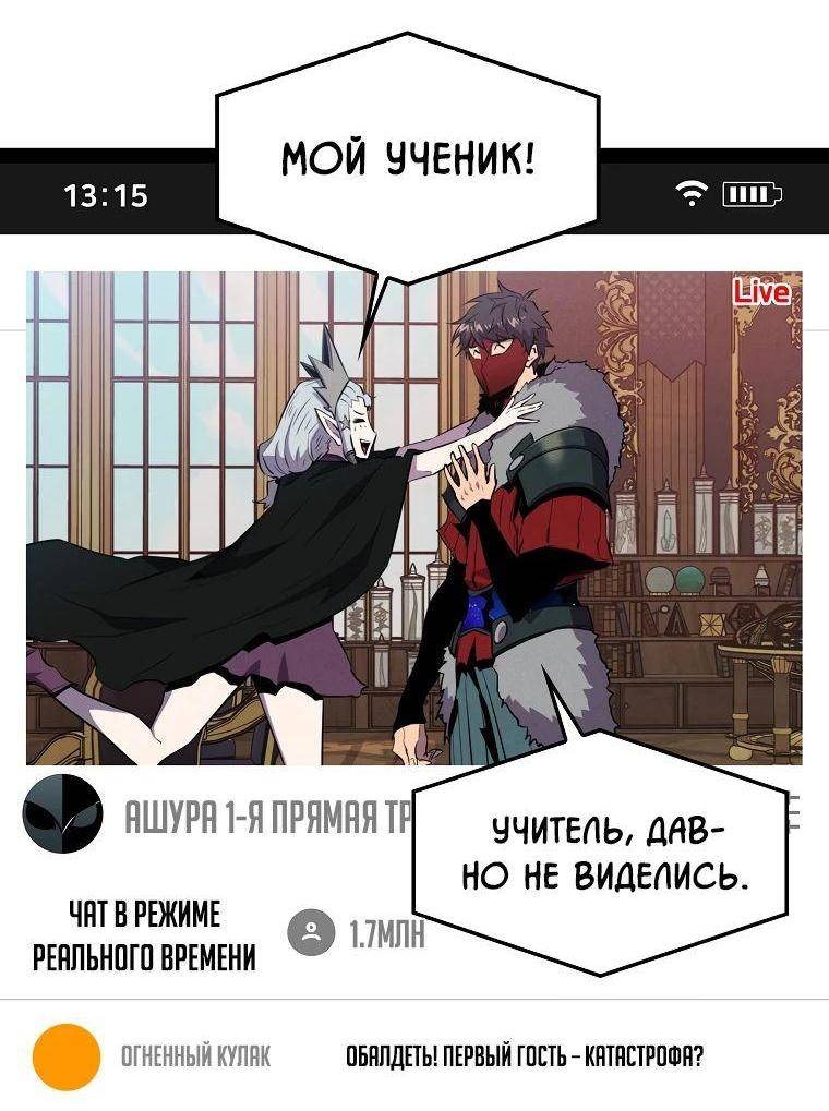 Страница 57 главы 114 манги Я — ранкер, даже когда сплю / The Slumbering Ranker