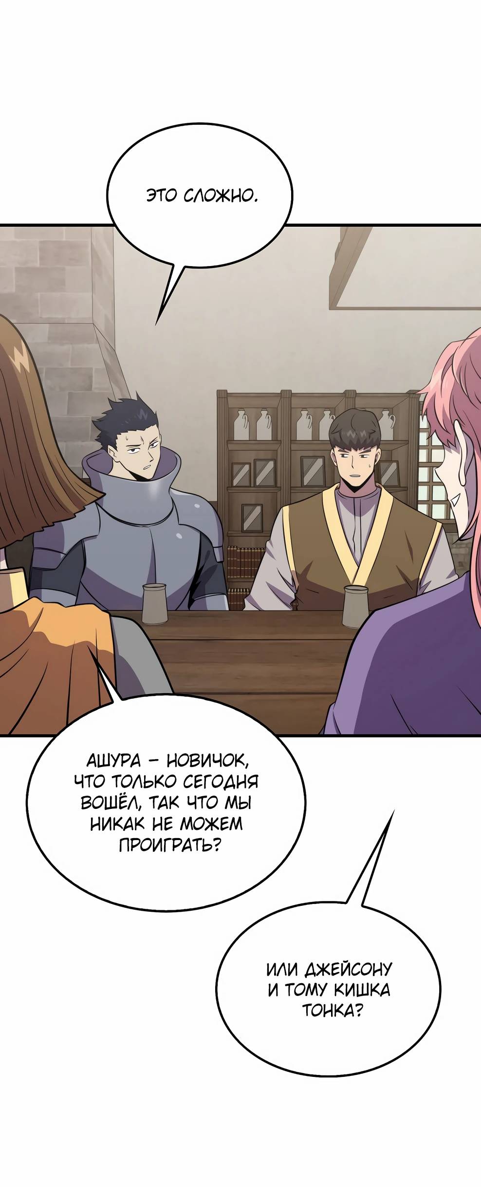 Страница 13 главы 144 манги Я — ранкер, даже когда сплю / The Slumbering Ranker