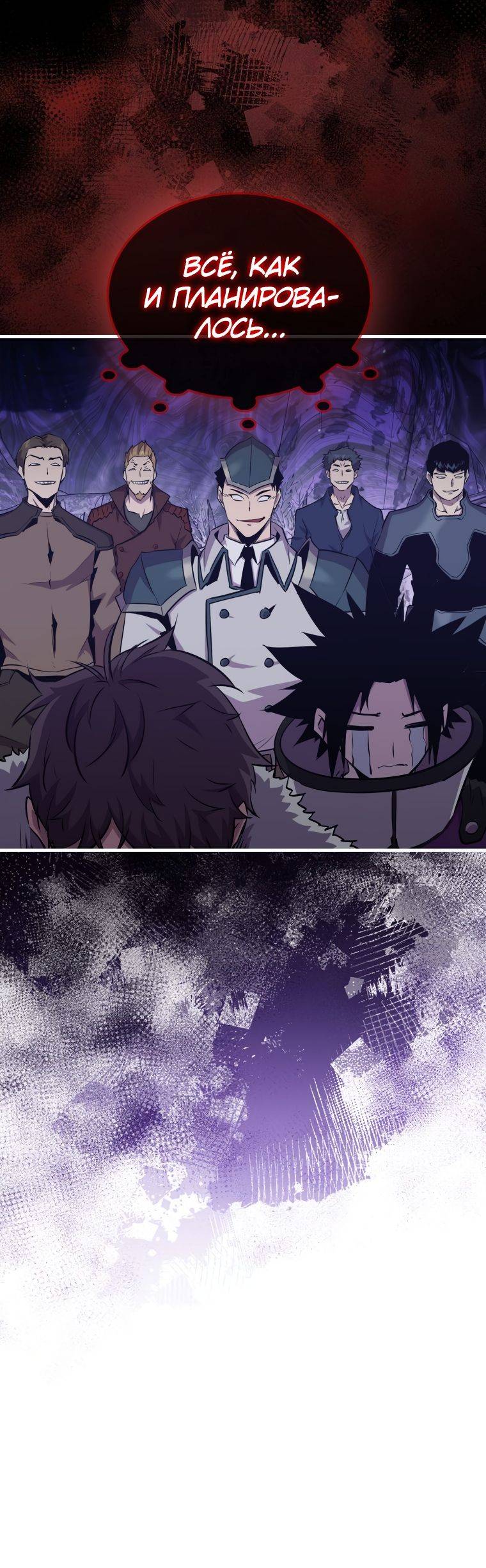 Страница 28 главы 87 манги Я — ранкер, даже когда сплю / The Slumbering Ranker