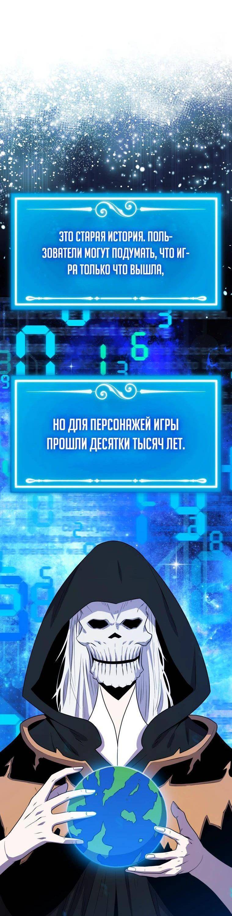 Страница 5 главы 142 манги Я — ранкер, даже когда сплю / The Slumbering Ranker