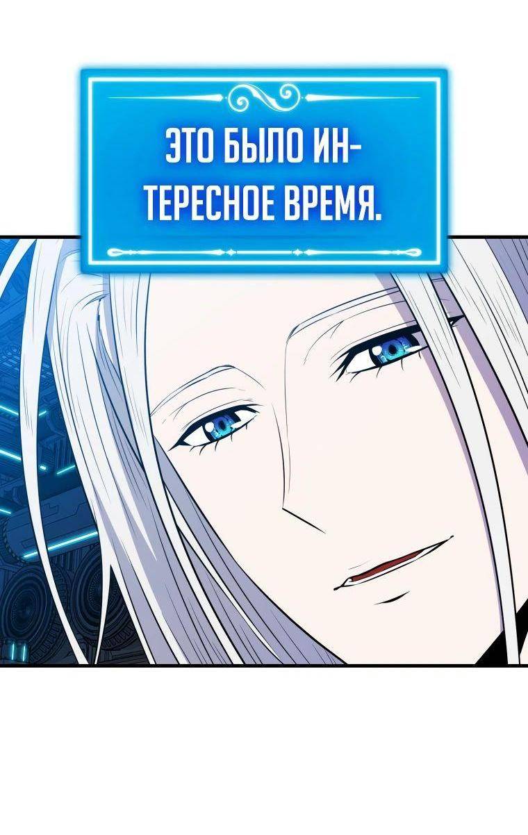 Страница 9 главы 142 манги Я — ранкер, даже когда сплю / The Slumbering Ranker