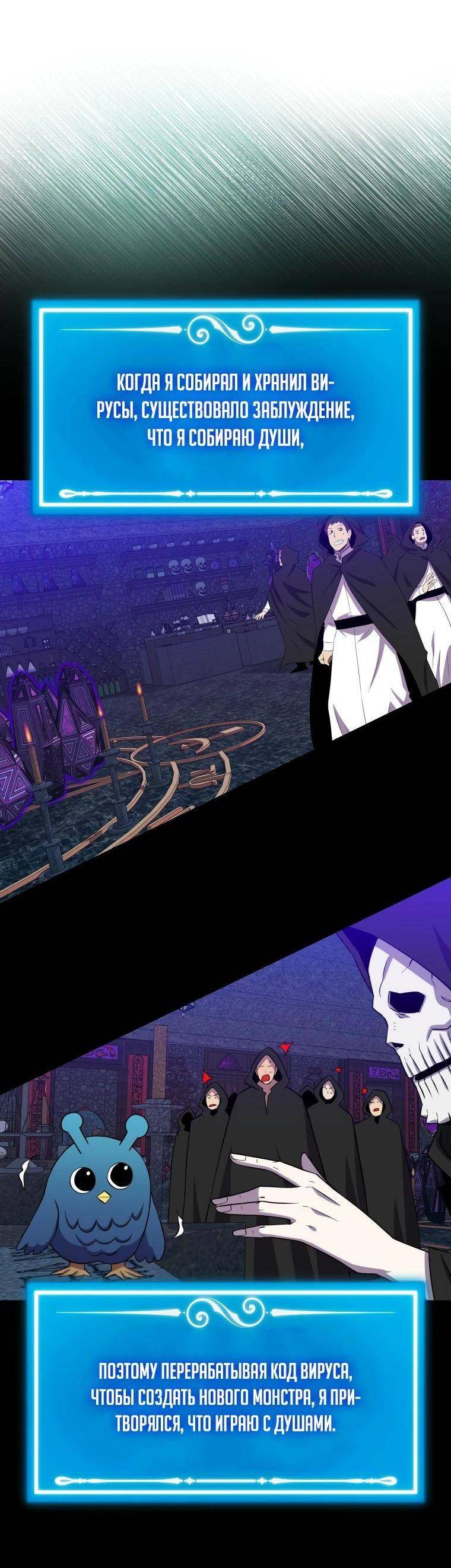 Страница 11 главы 142 манги Я — ранкер, даже когда сплю / The Slumbering Ranker